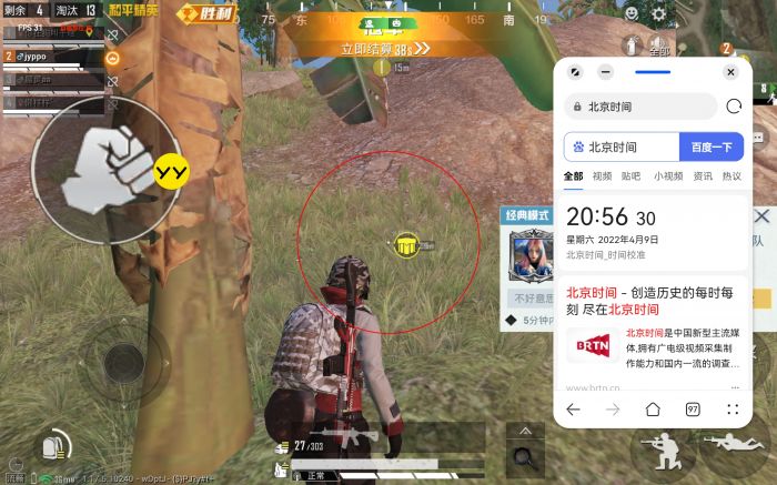 和平精英樱桃多功能辅助器（和平精英辅助器加宽）